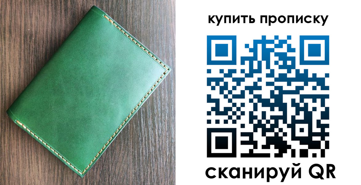 прописка от собственника в Сосногорске