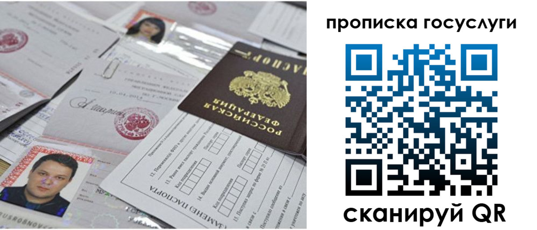 временная регистрация законно в Сосногорске