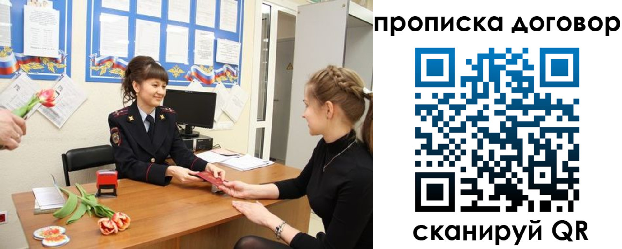 прописка 2025 в Сосногорске