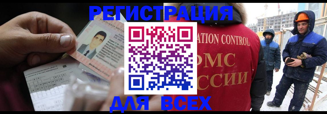 прописка для военкомата в Сосногорске