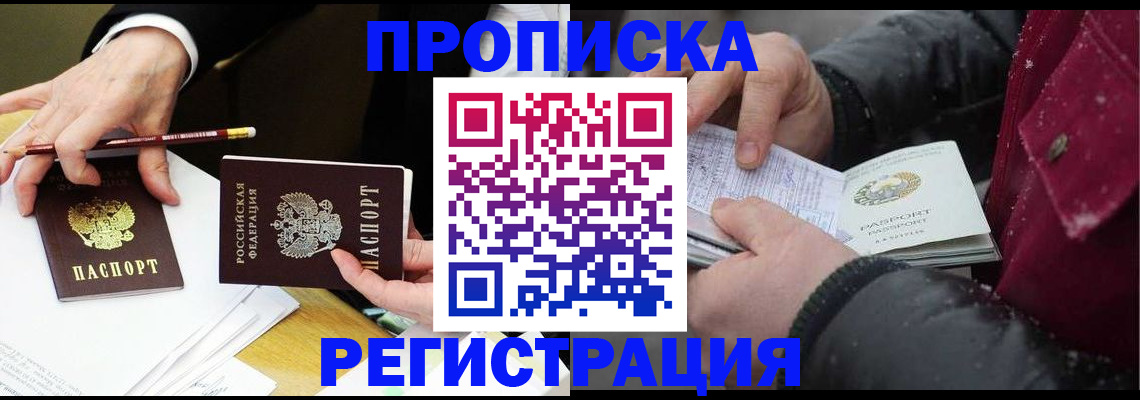 временная регистрация в квартире в Сосногорске