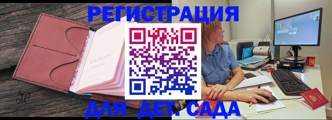 временная регистрация законно в Сосногорске