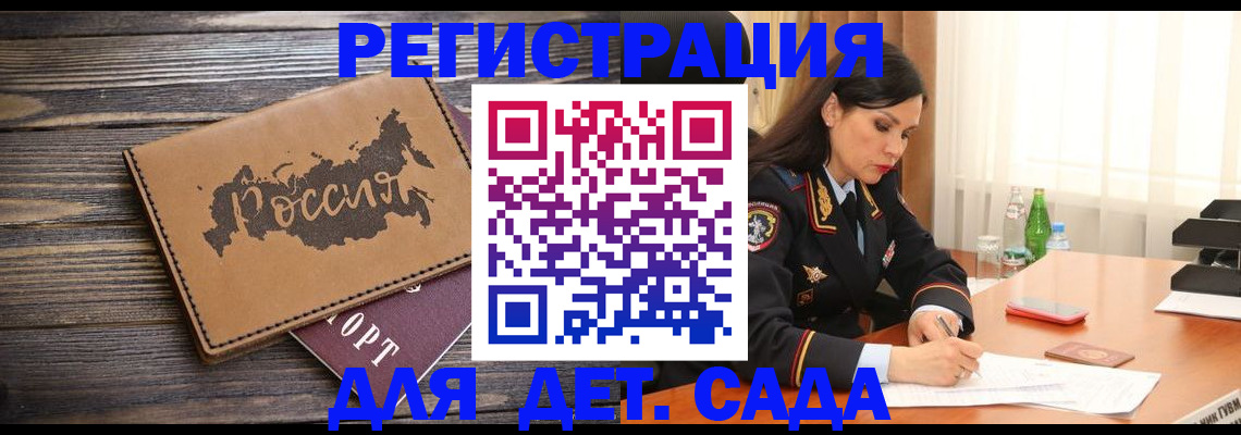 прописка гарантия в Сосногорске