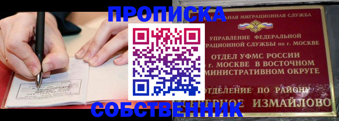 временная регистрация недорого в Сосногорске